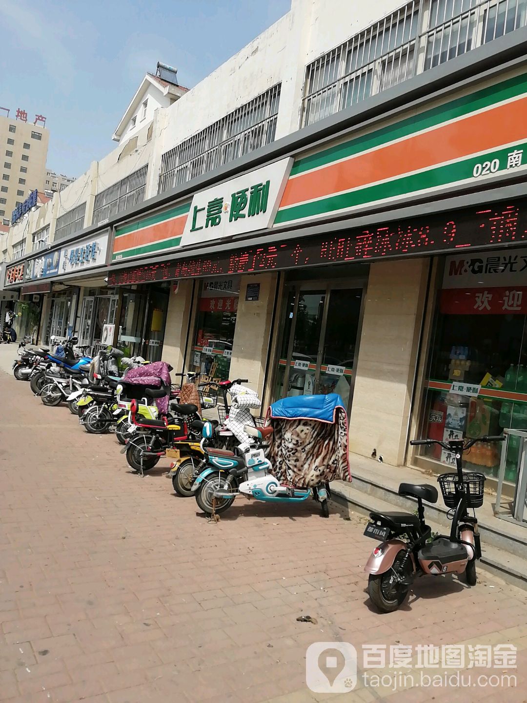 上嘉便利(南环小学店)
