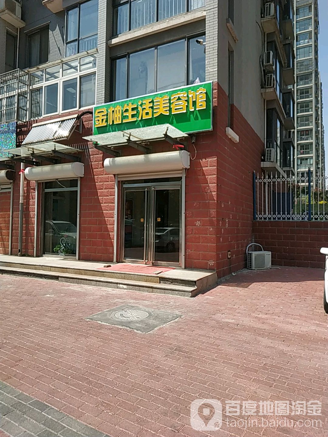 金柚按摩店
