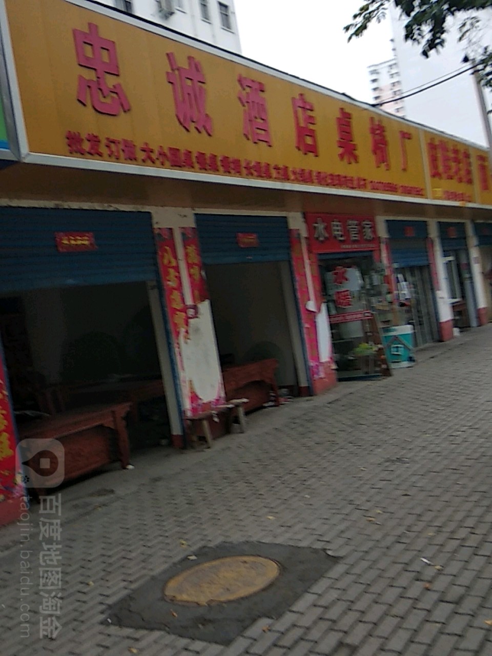 忠诚酒店桌椅厂