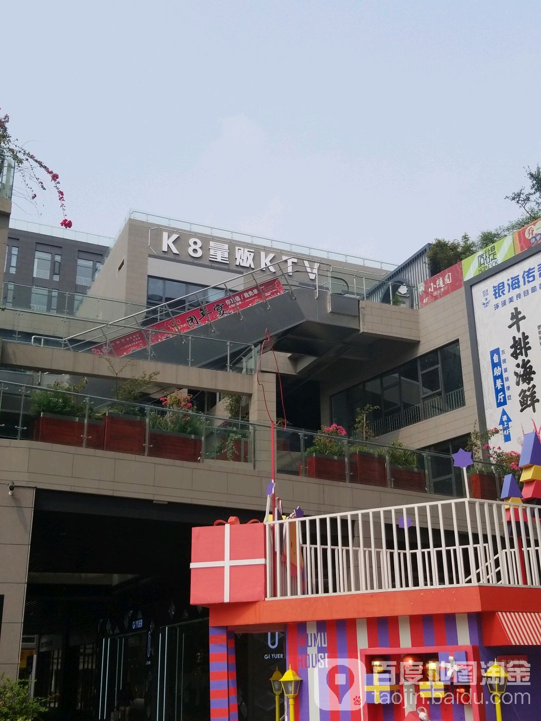 DK量贩kKTV(东航店)