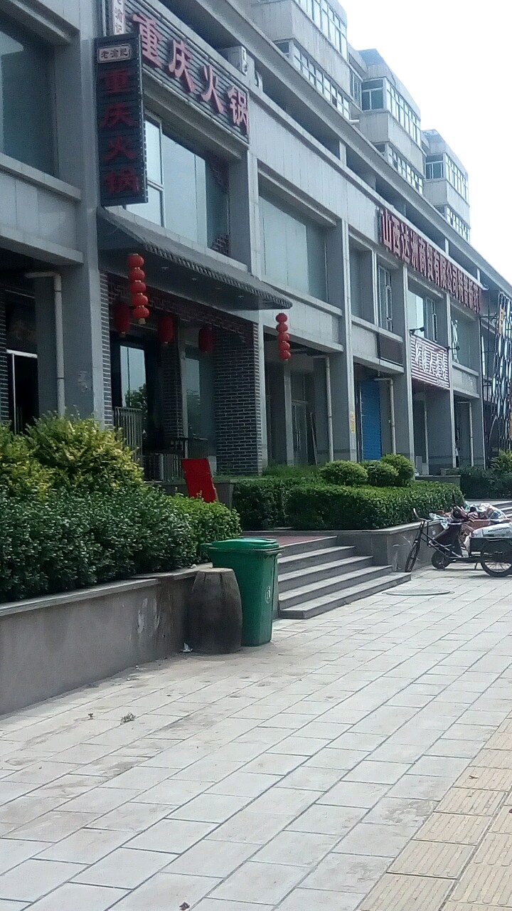 老渝记重庆老火