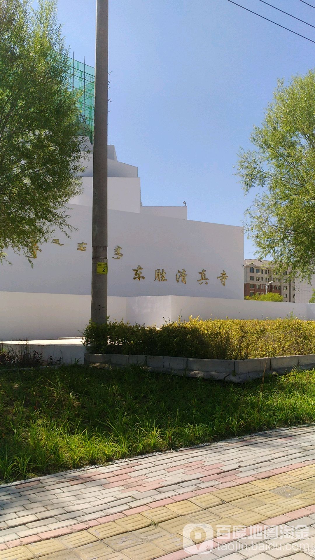 东胜清真寺(团结路)