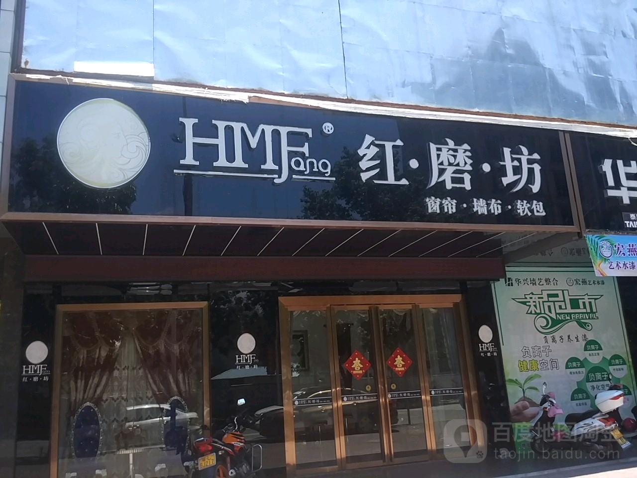 红磨坊(惠园路店)