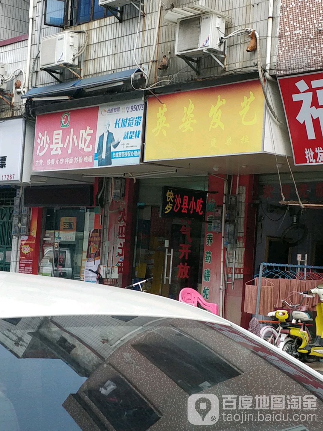 英姿发艺(城乡路店)
