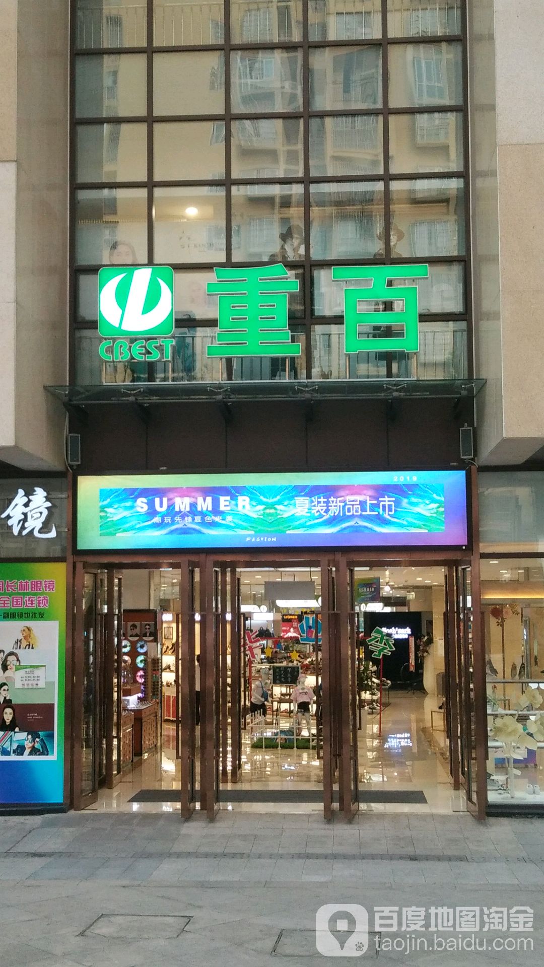 重佰(融恒时代广场店)