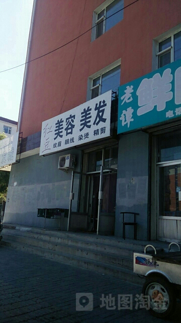 红豆美荣美发(庆余南街店)