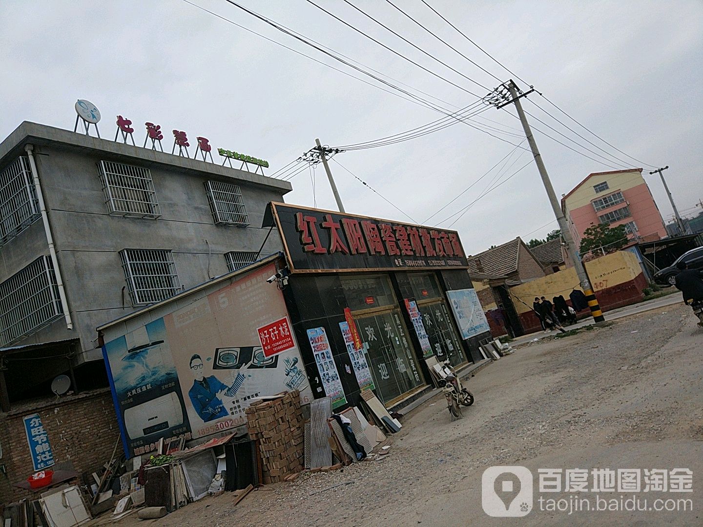 红太阳陶瓷建材批发市场