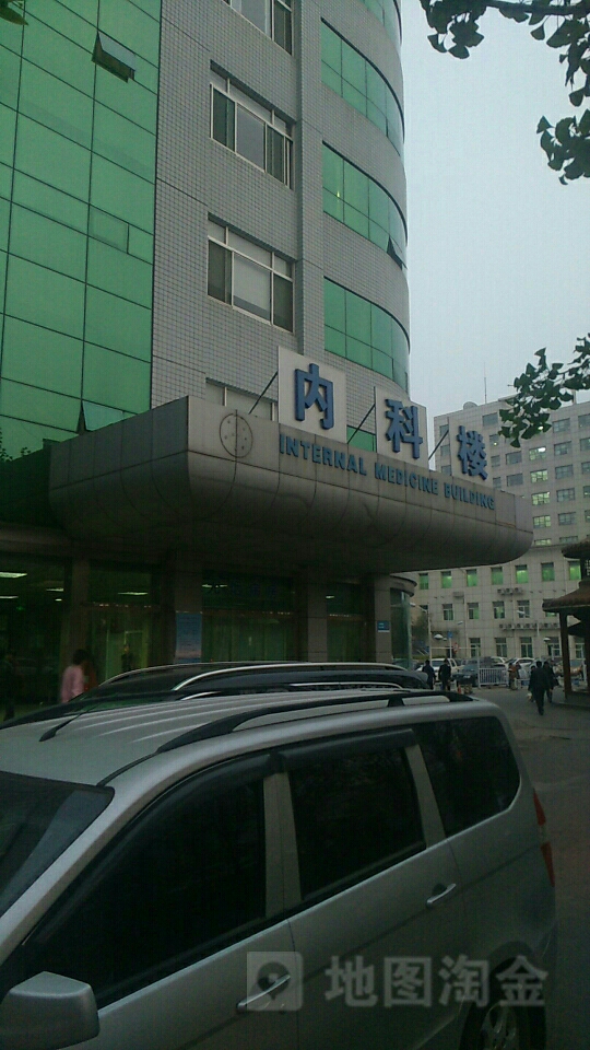 济宁市第一人民医院-内科楼
