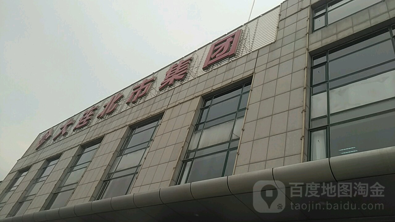 大连北市集团