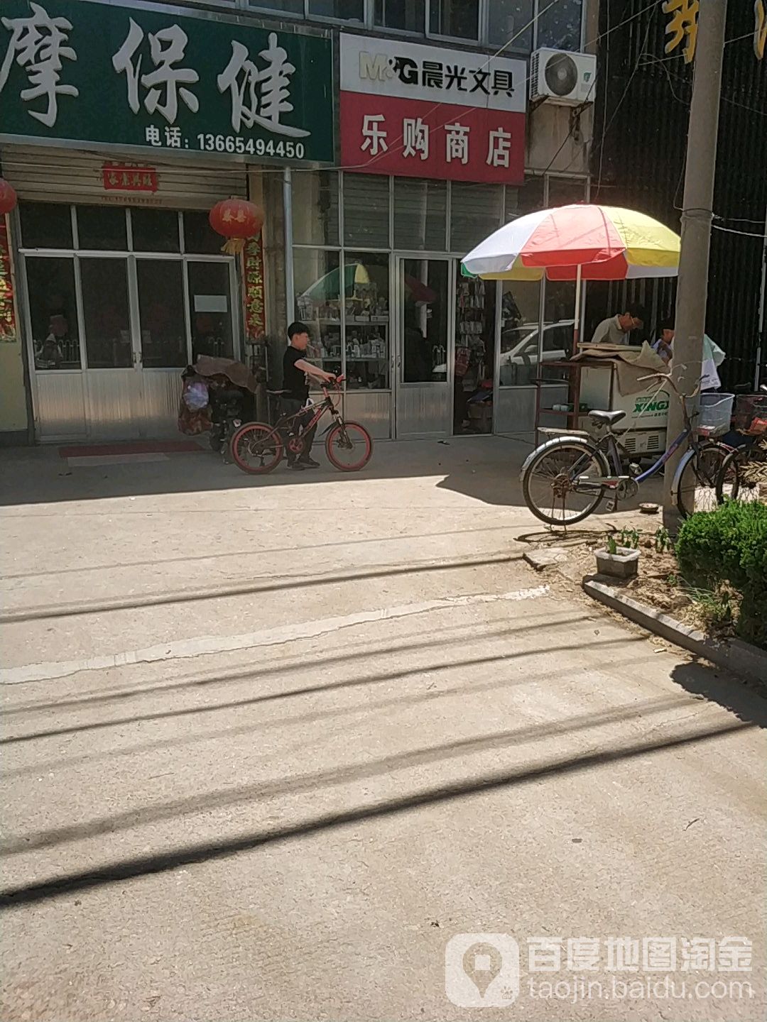 乐购商店(交警大队店)
