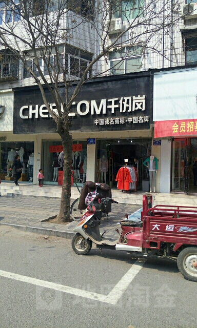 淮阳区千仞岗(大同街店)