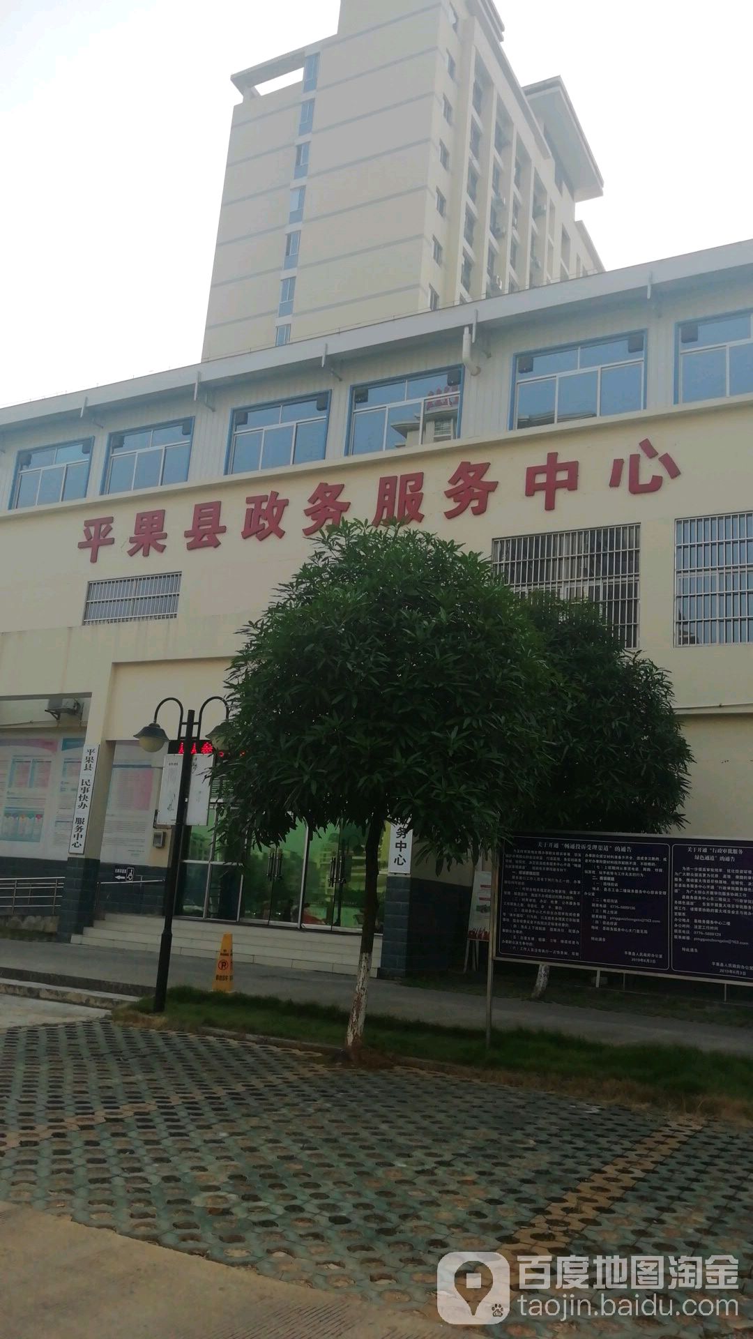 平果县政务服务中心