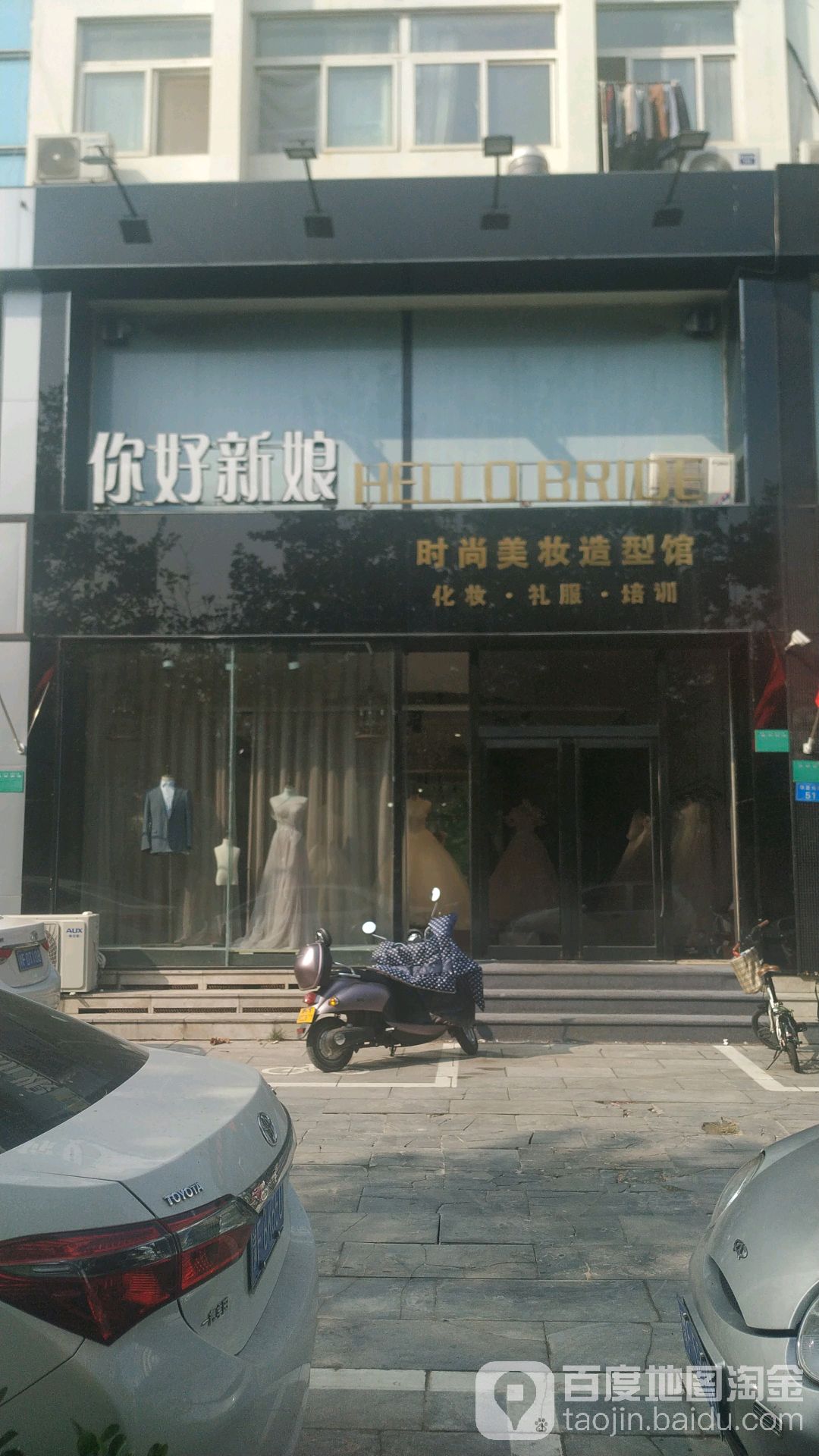 你好新娘时尚没妆造型馆(华夏南路店)