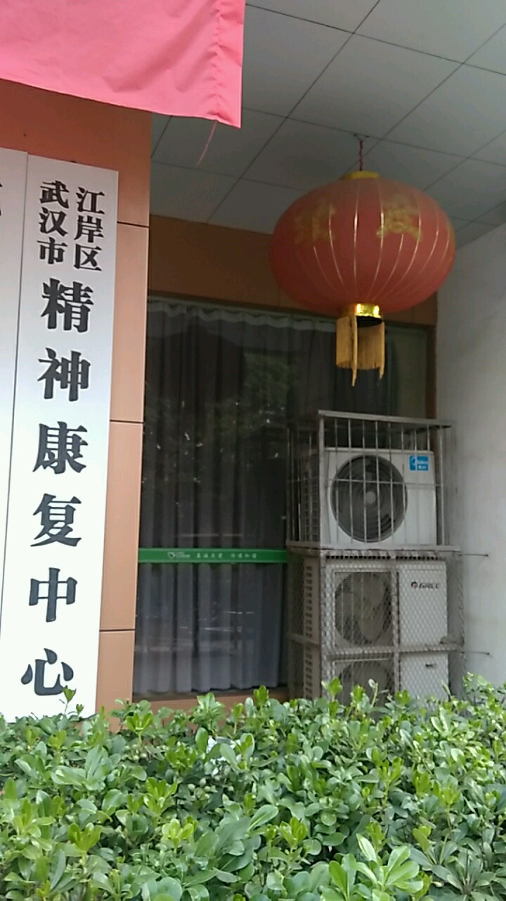 广州精神康复医疗中心有没有特效针剂(广州精神康复疗养医院)