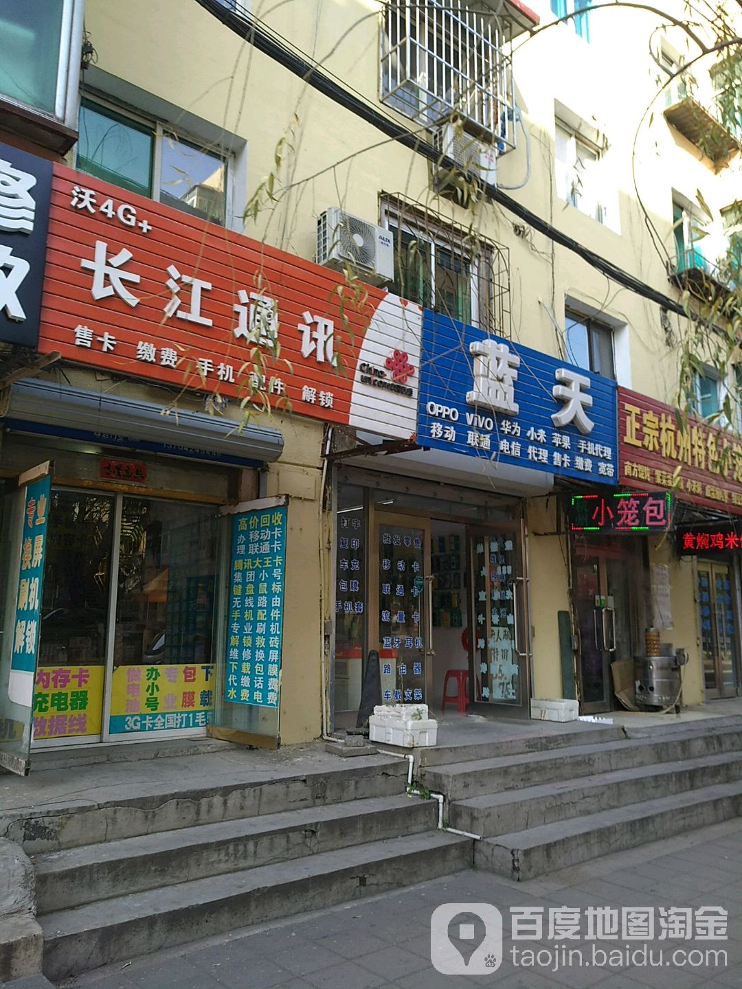 长江通讯(解放南二路店)