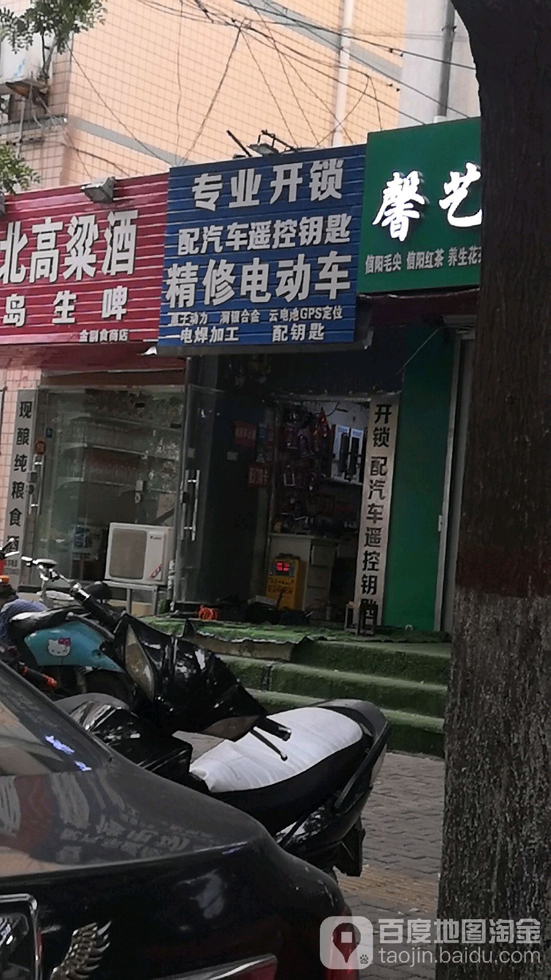配汽车钥匙换锁芯