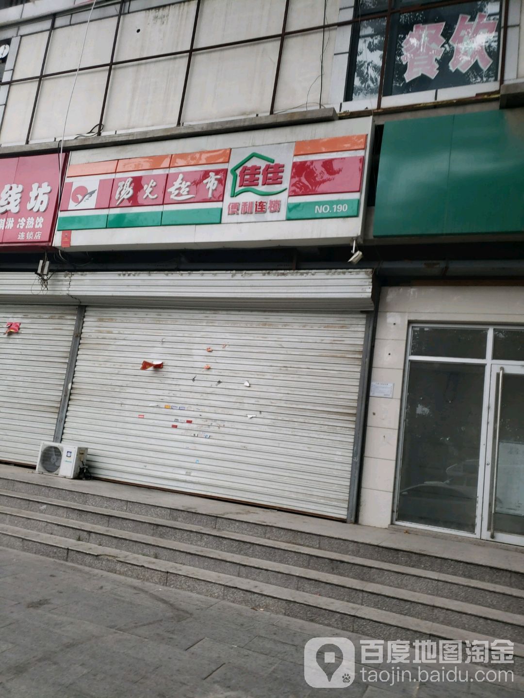 阳光表示(书香店)