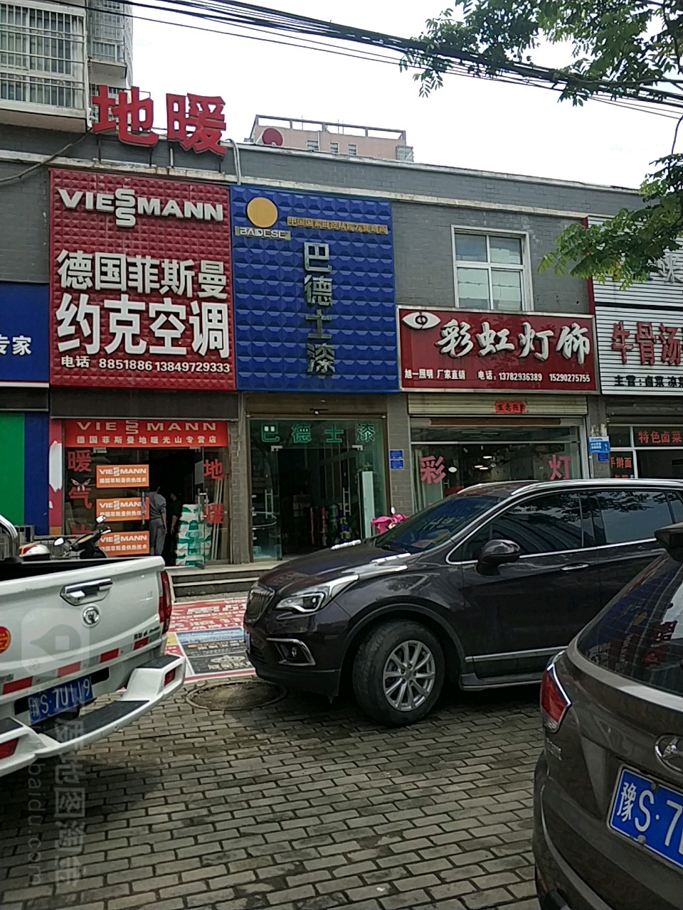 巴德士漆(光明大街店)