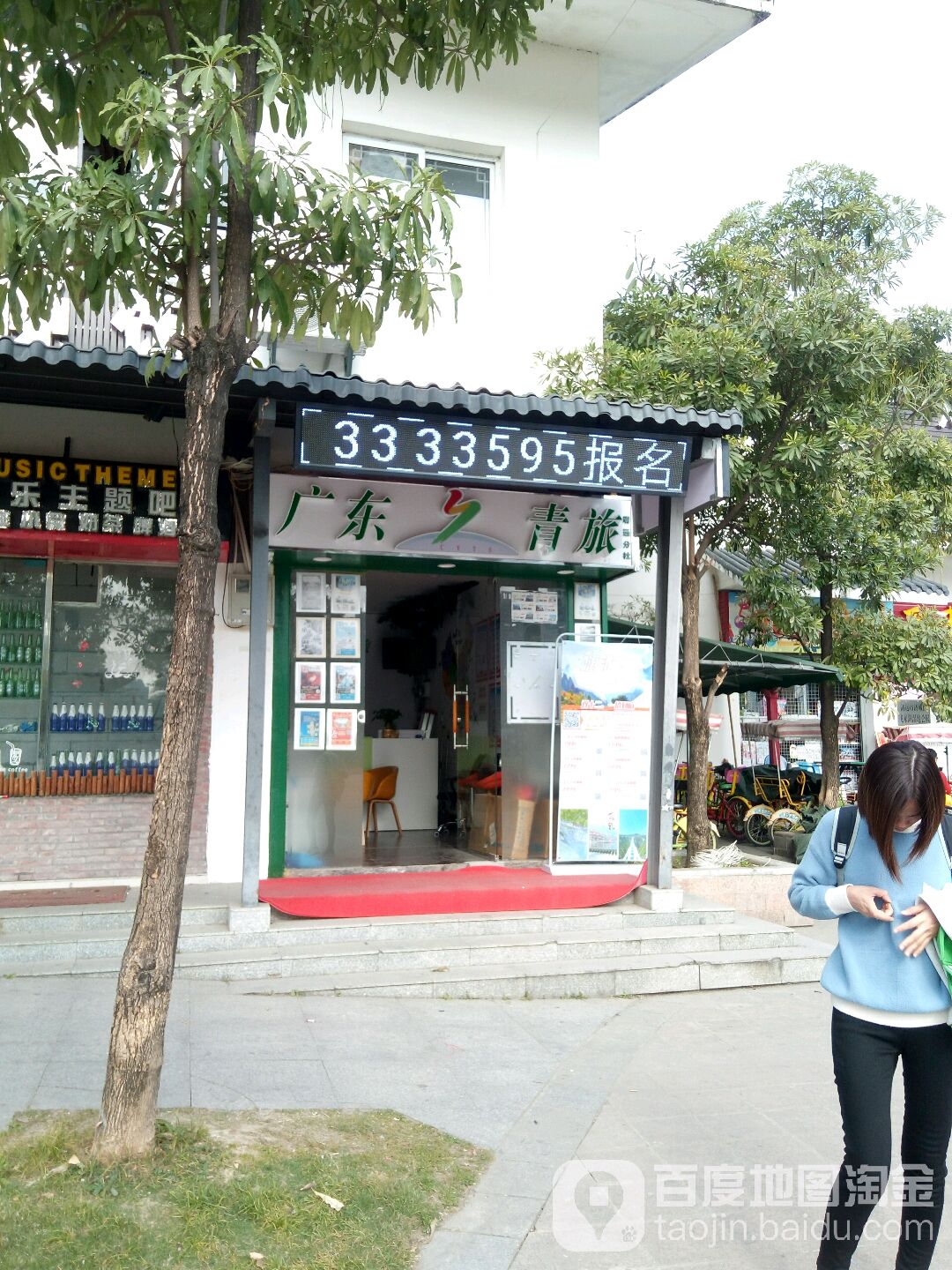 国隽青年旅舍(飞来南路店)