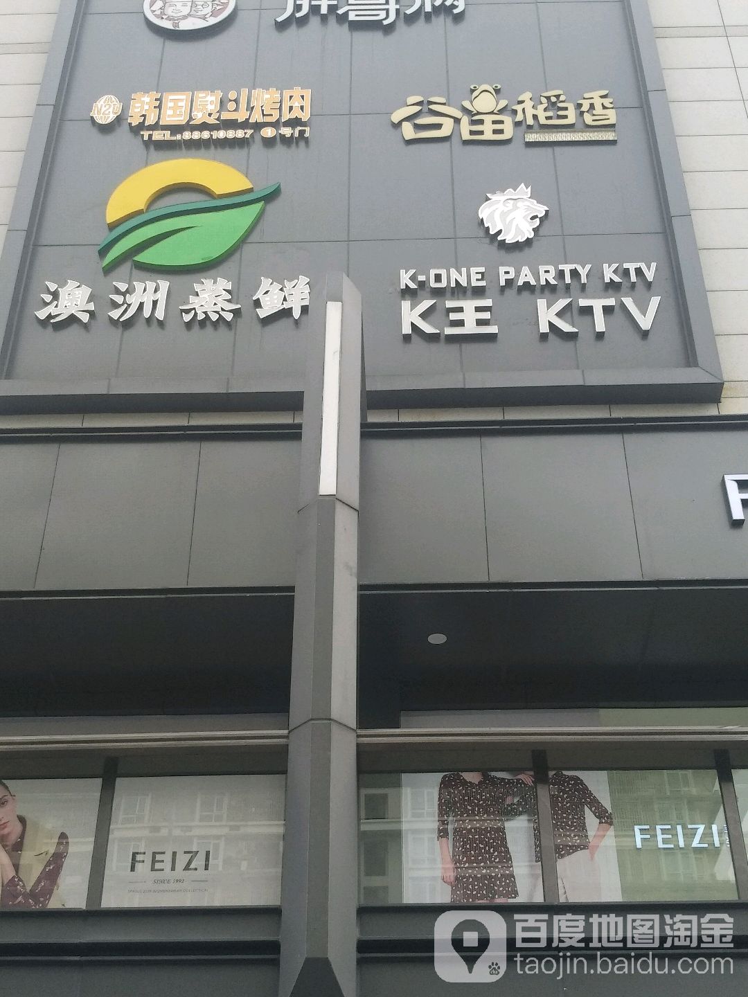 K·ONE KTV(元洪店)