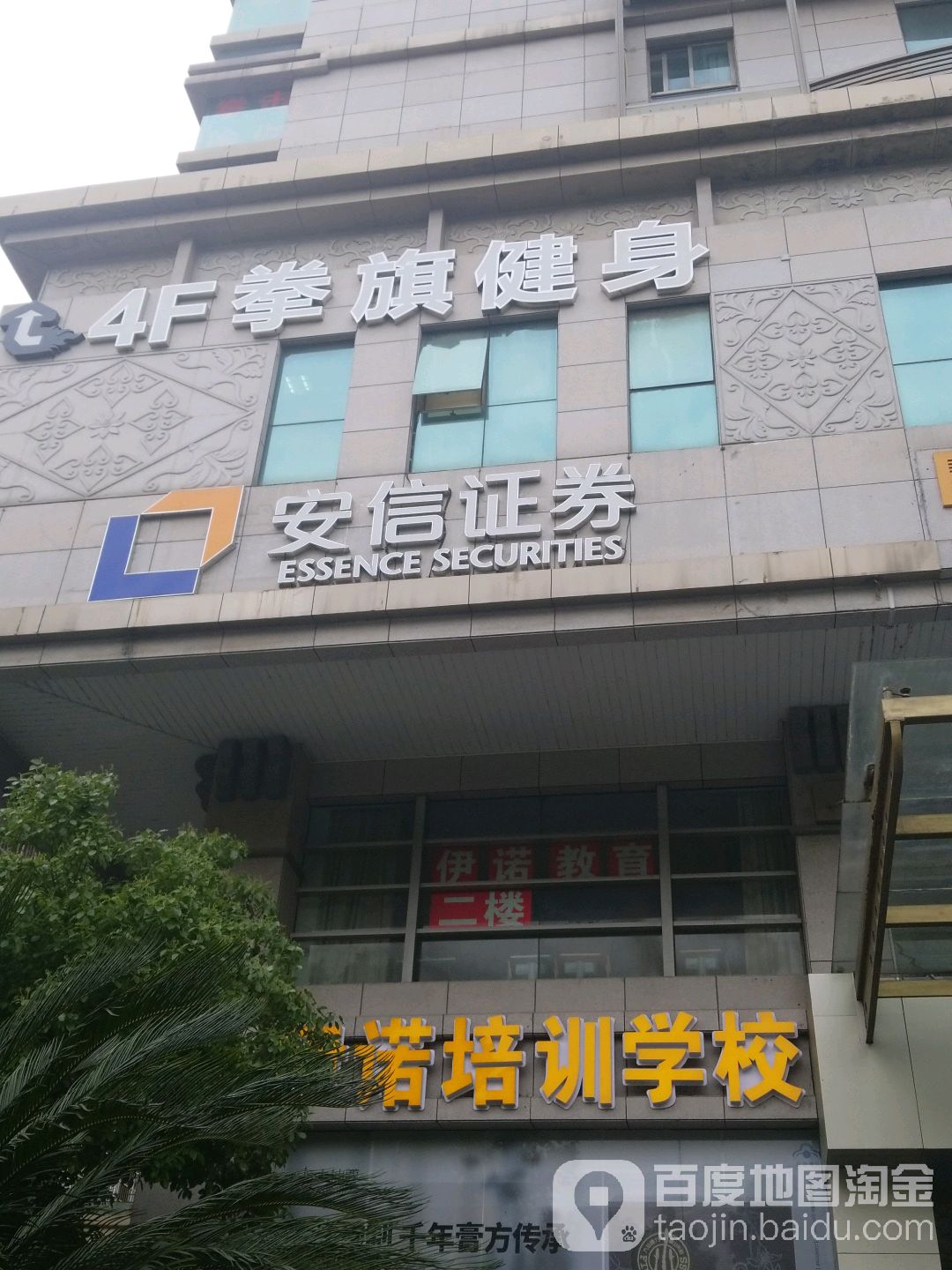 杭州市拳旗建设俱乐部(德源大楼店)