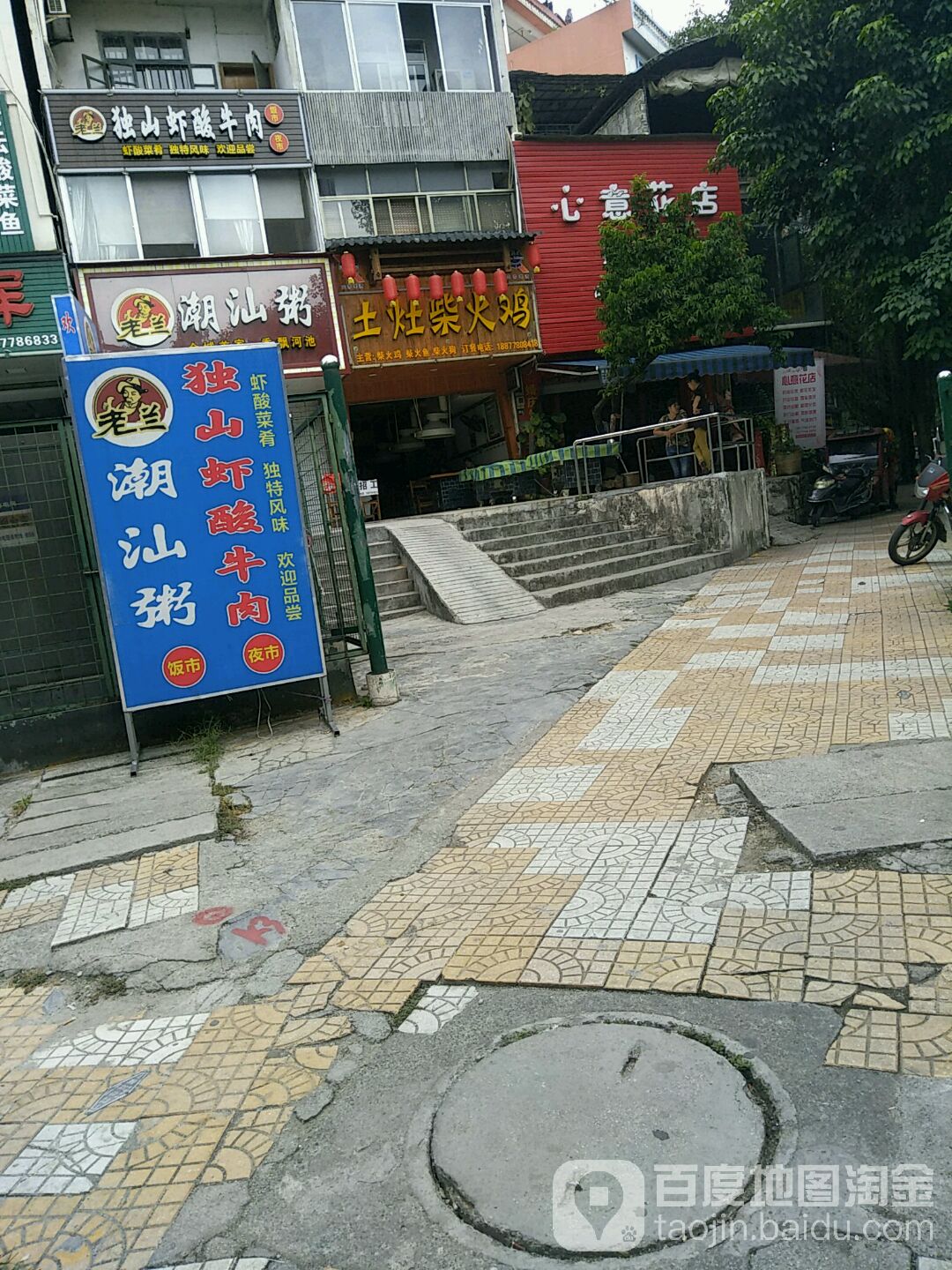 心意花店(文苑路店)