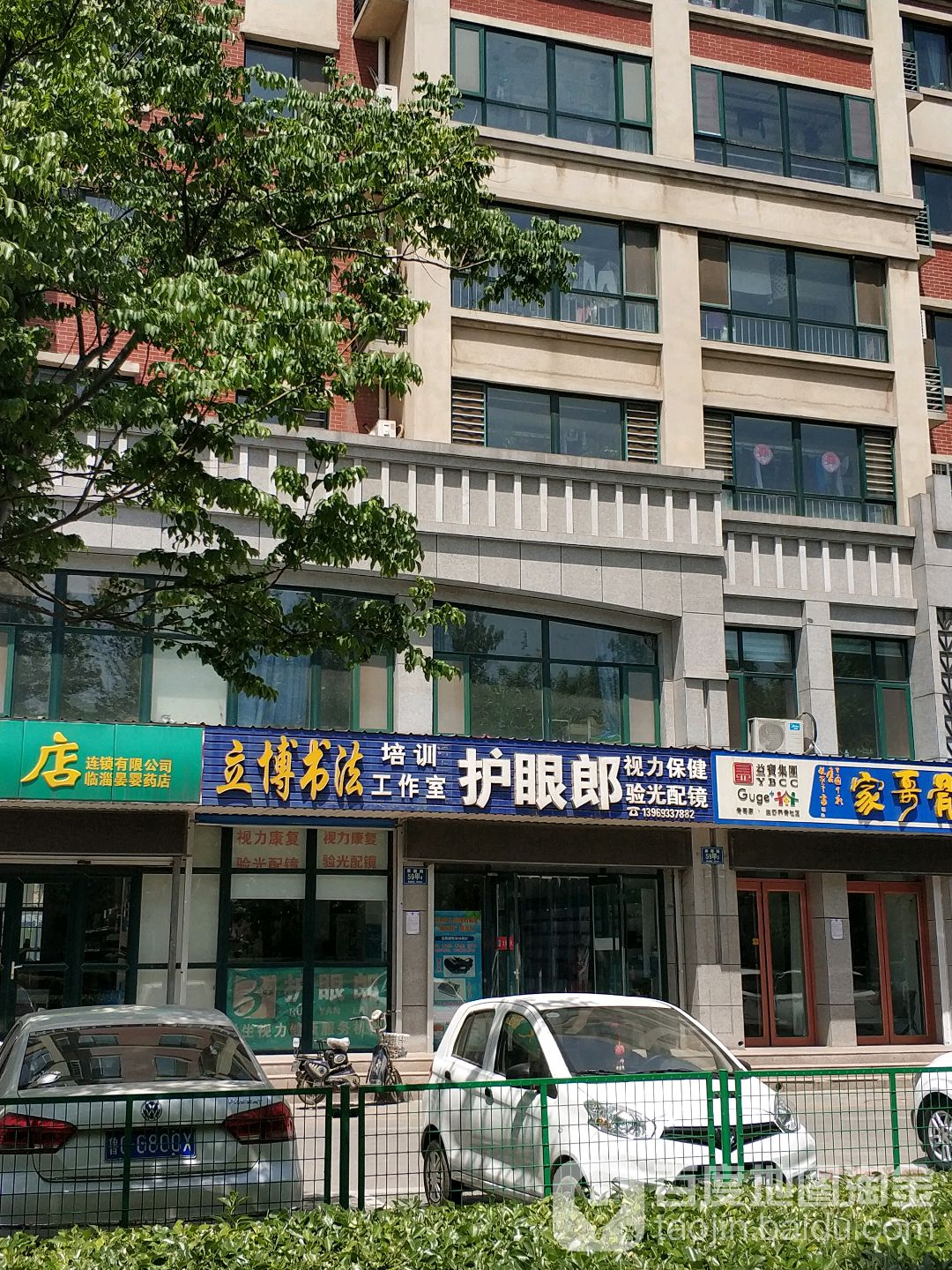 护眼郎眼睛