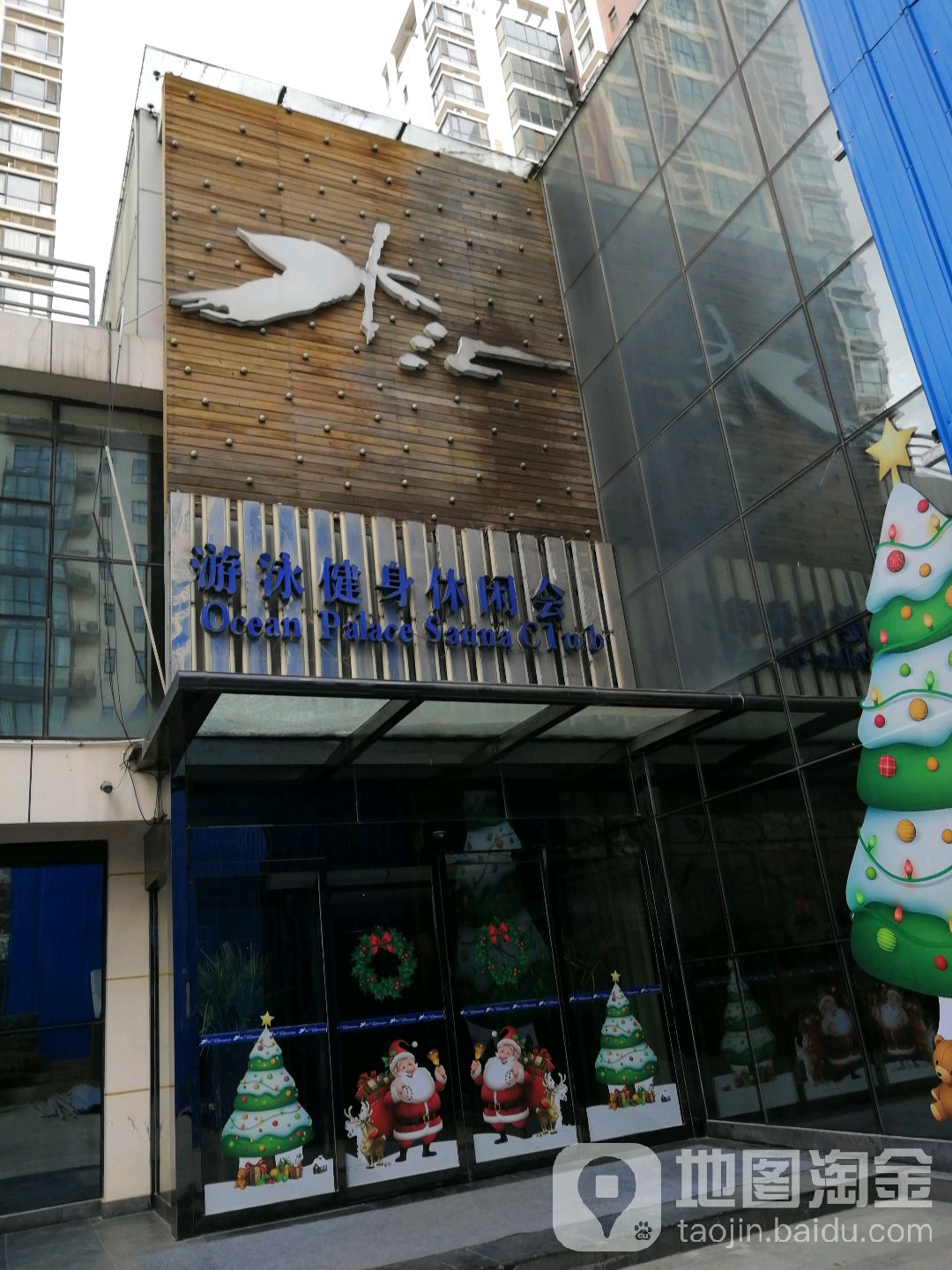 水汇游泳健身休闲会所(紫荆山路店)