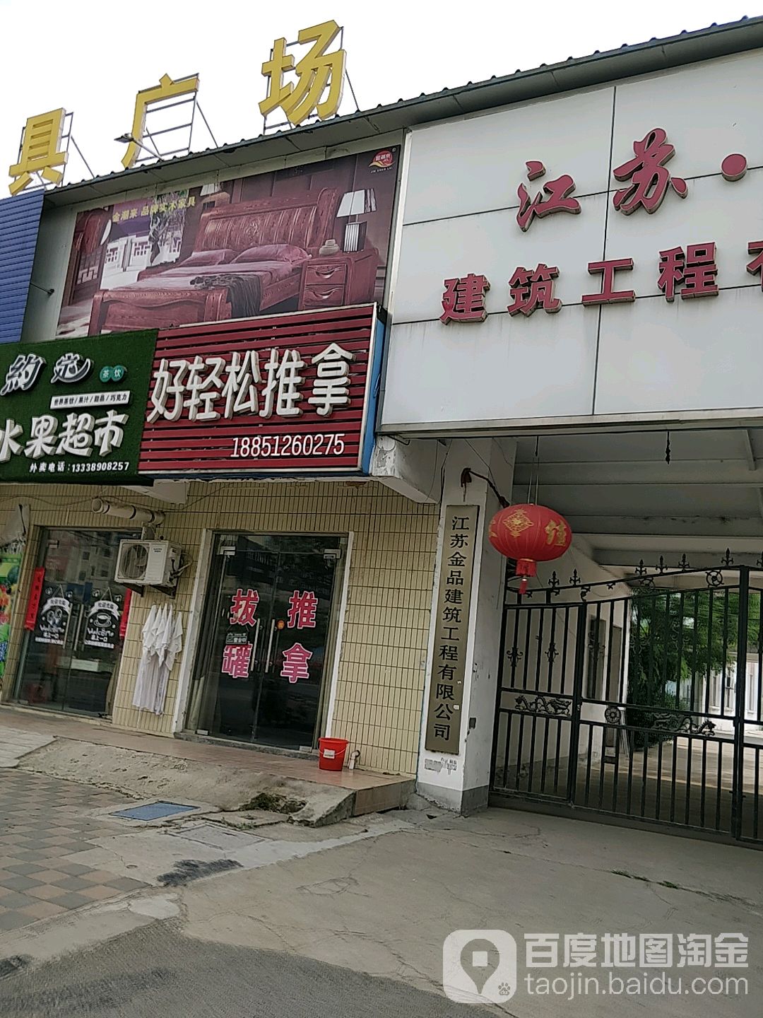 好轻松推拿(北京南路店)