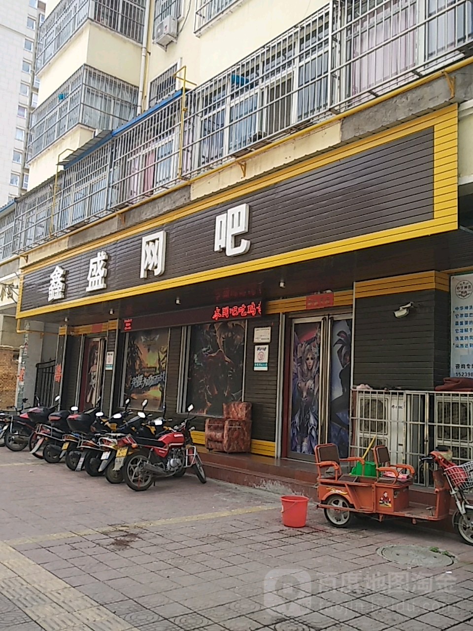 鑫盛网吧(长乐路店)