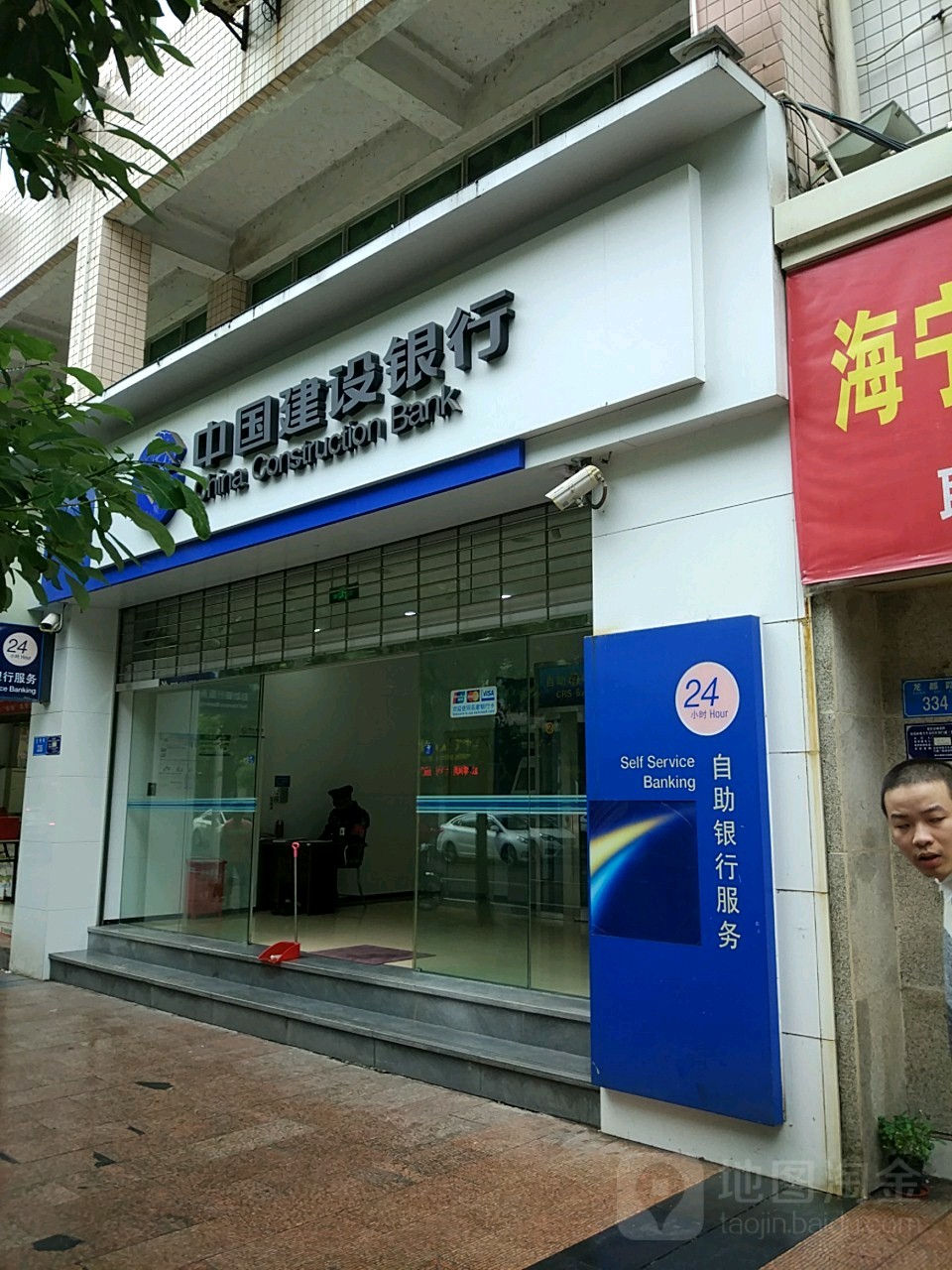 中国建设银行24小时自助银行南城储蓄所