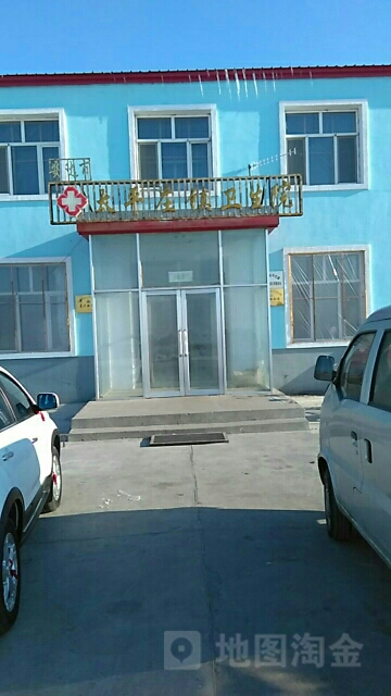 黑龙江省绥化市安达市安林路太平庄镇卫生院