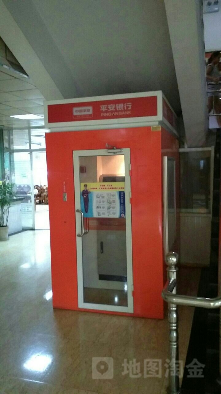 平安銀行ATM