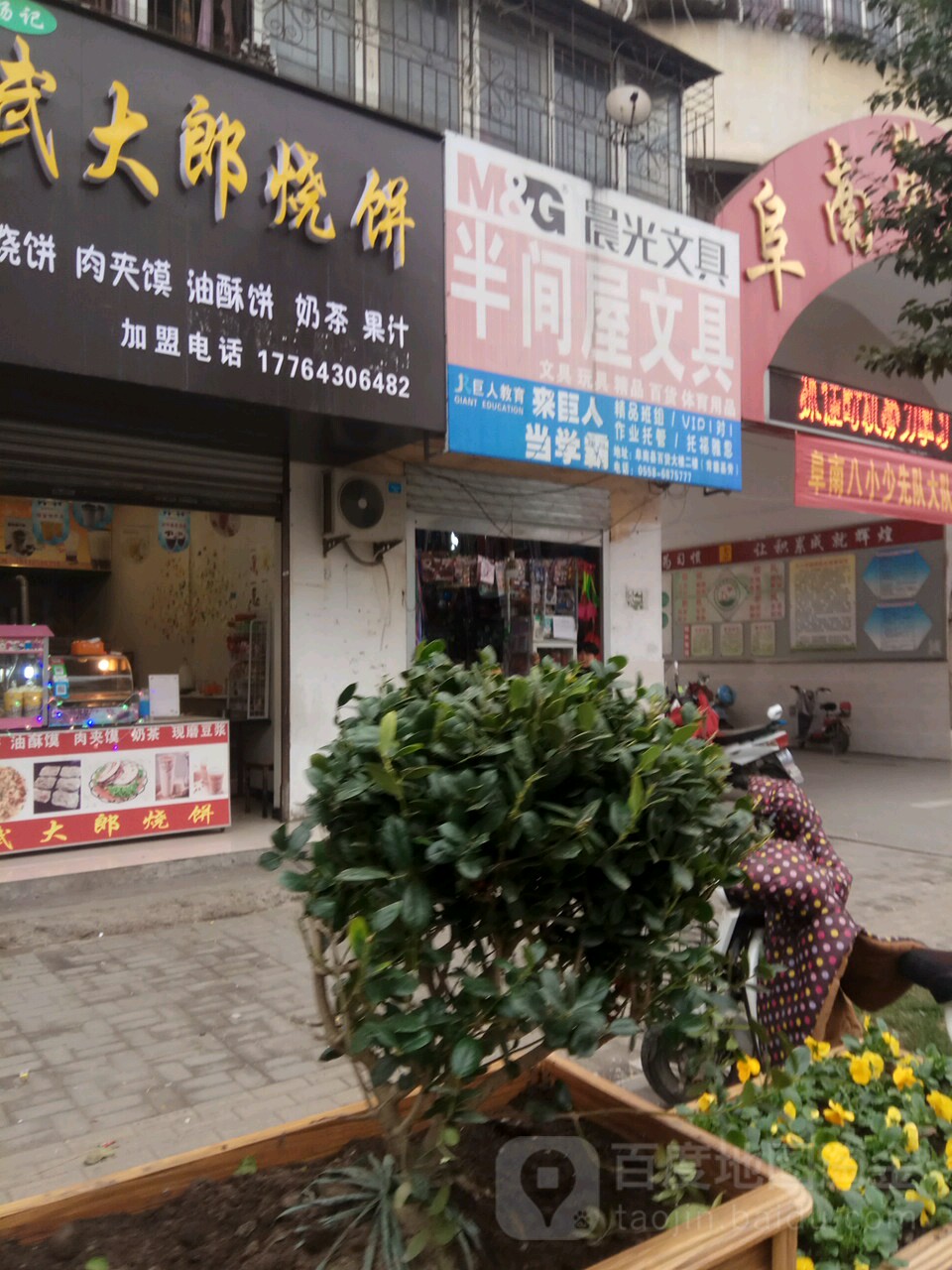 半间屋文具