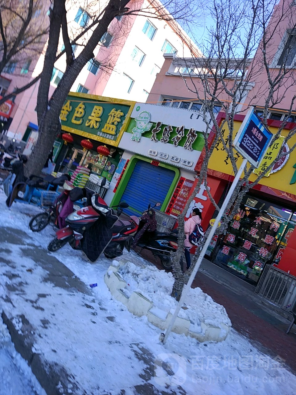 金色果篮水果超市(华丽小区旗舰店)