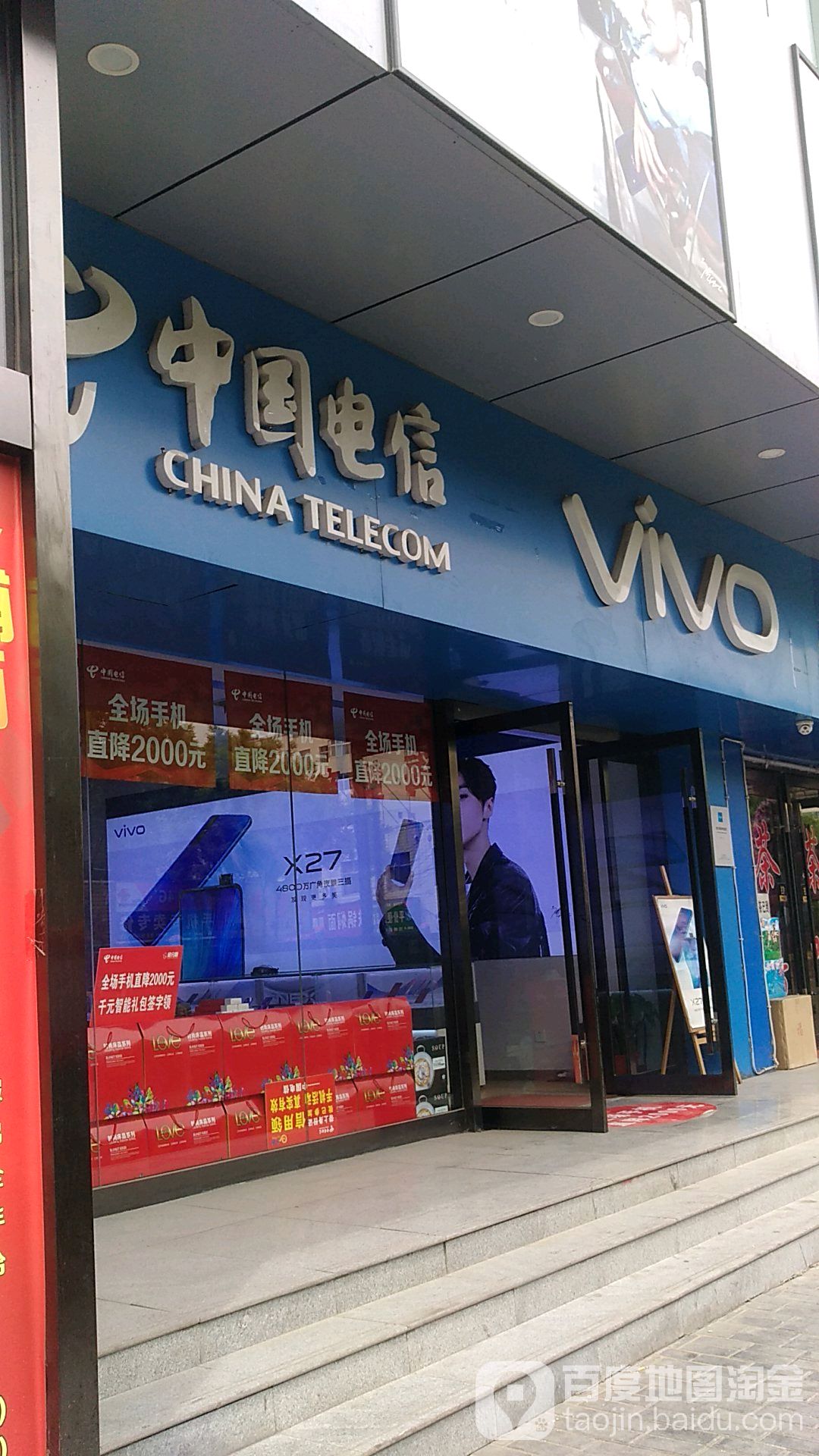 VIVO(榆林府谷县阳光华府专卖店一店)