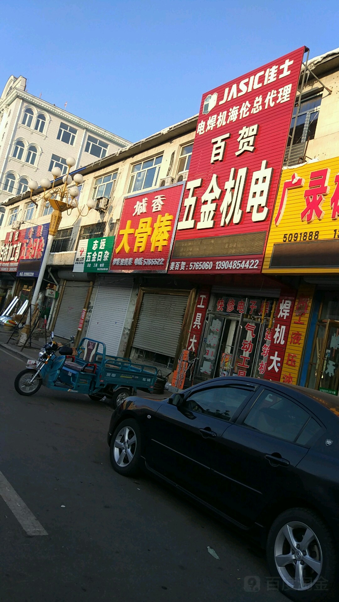 百贺五金机电(兴盛路店)