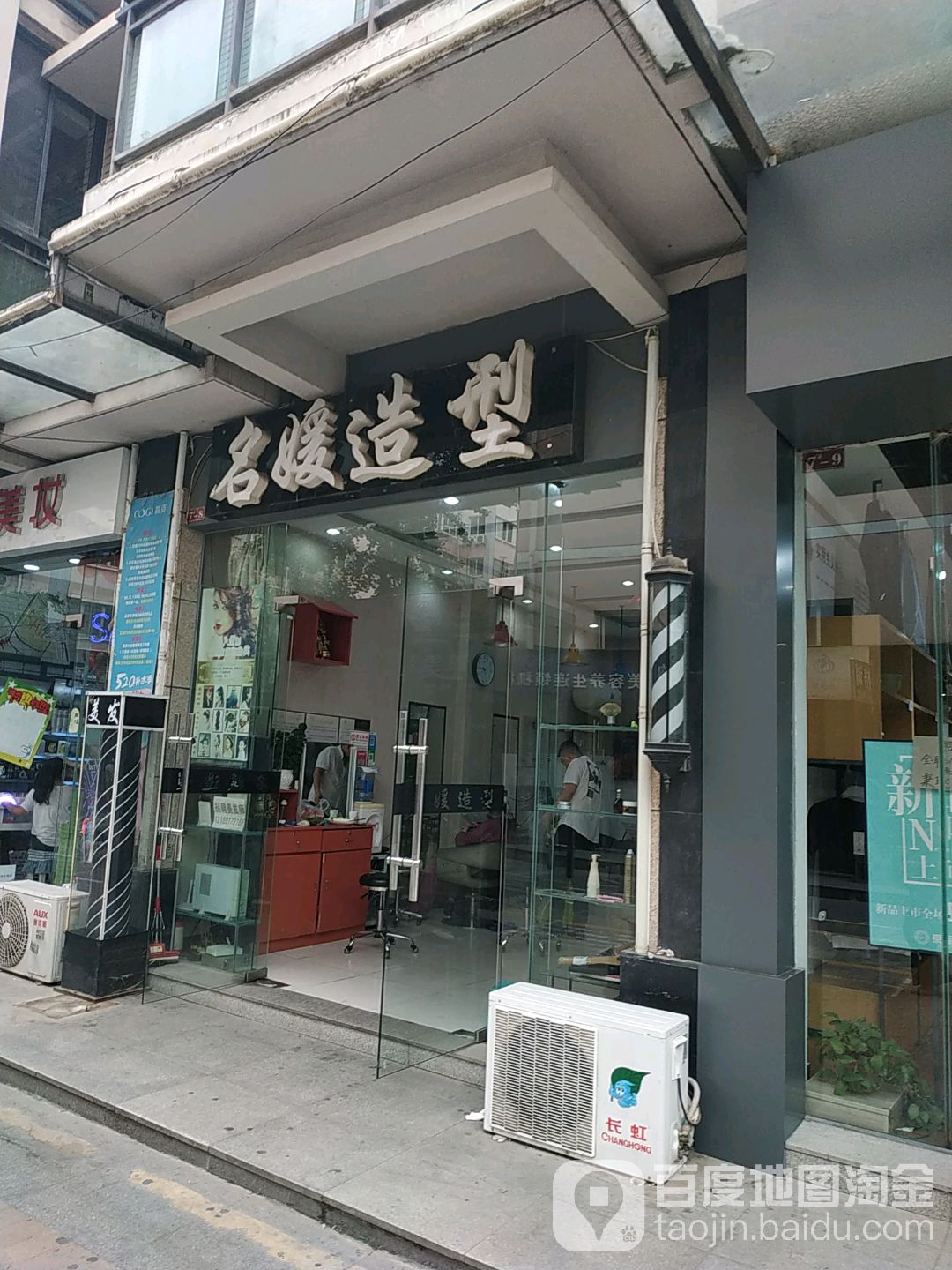 名媛造型