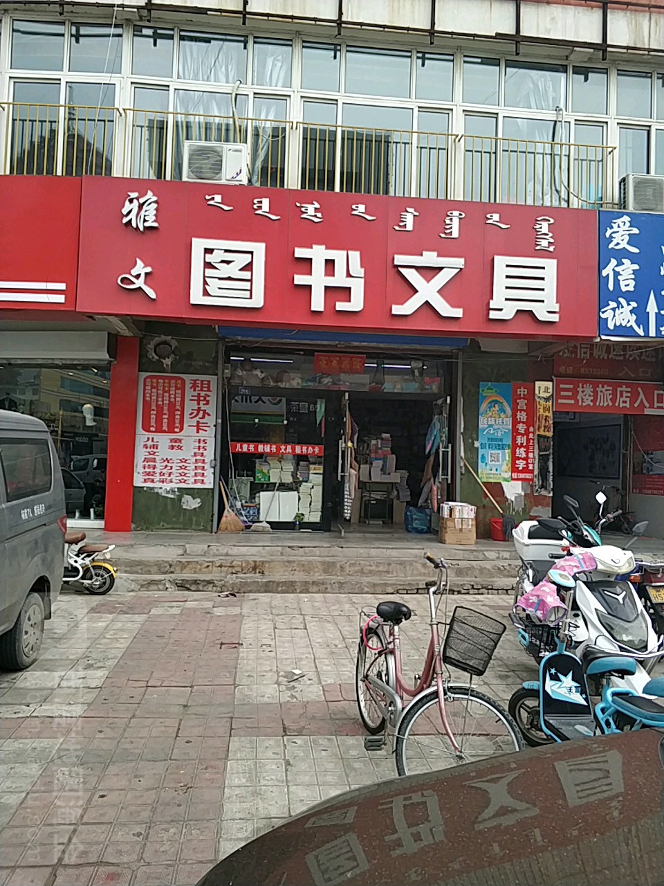 雅文图树文具