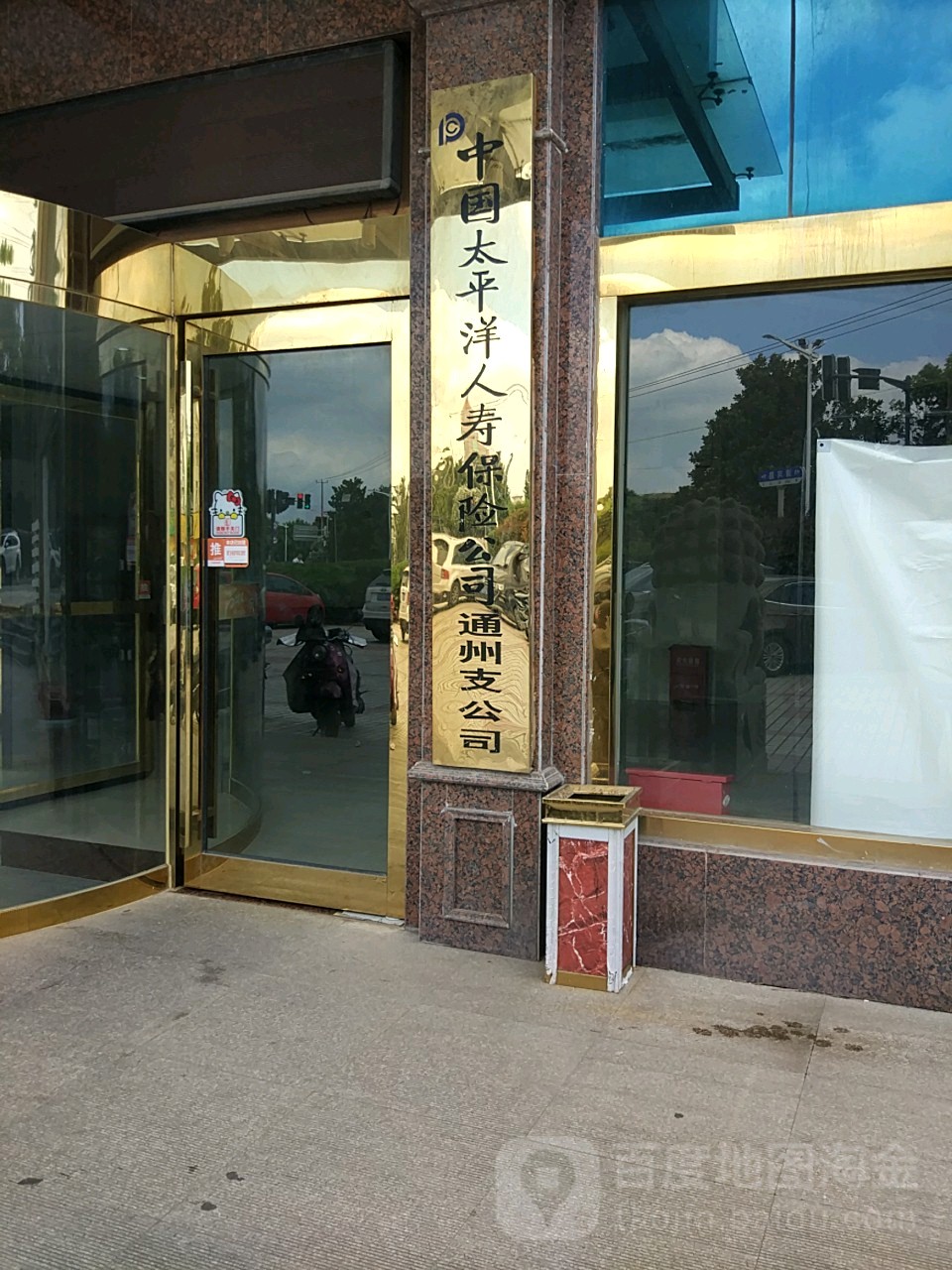 中国大平洋保险(新世纪大道店)