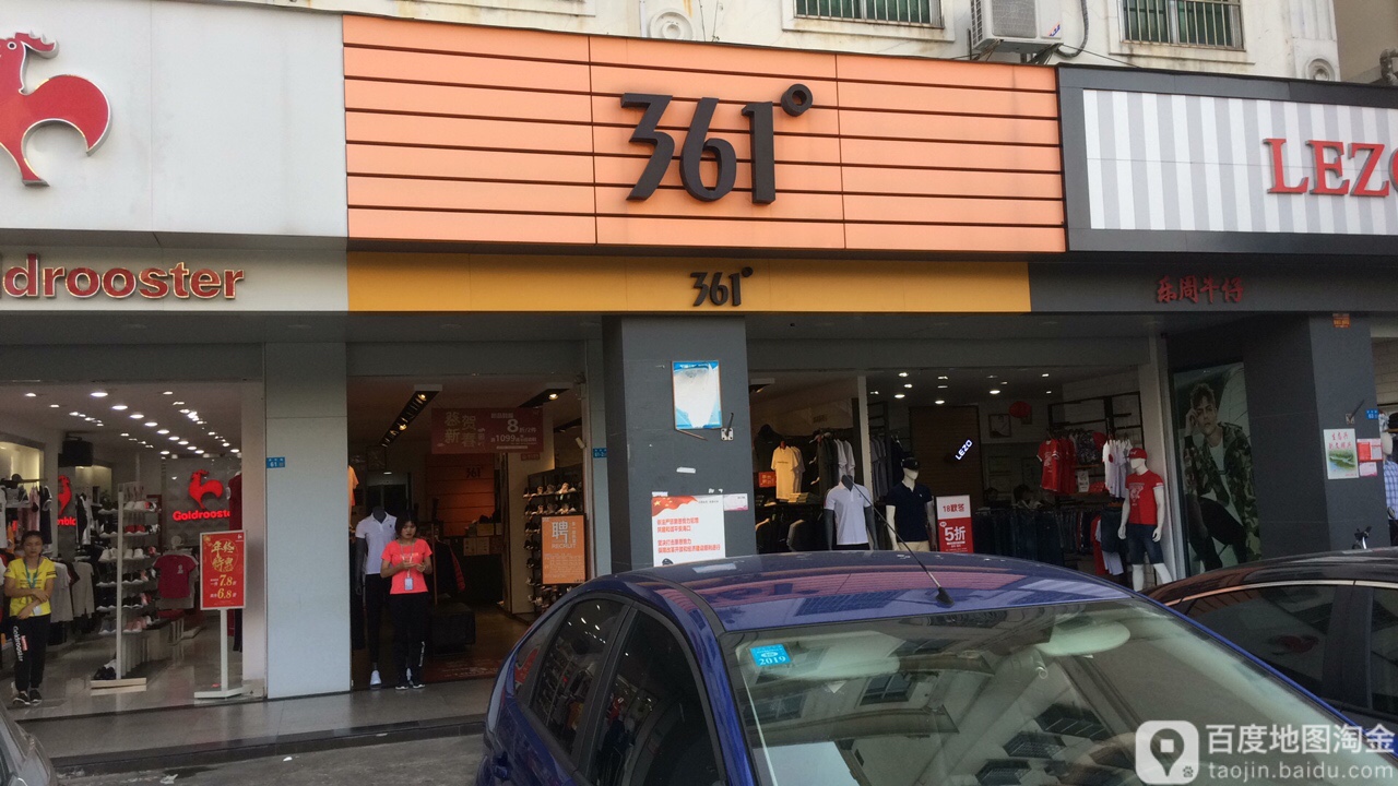 361°(秀华路店)