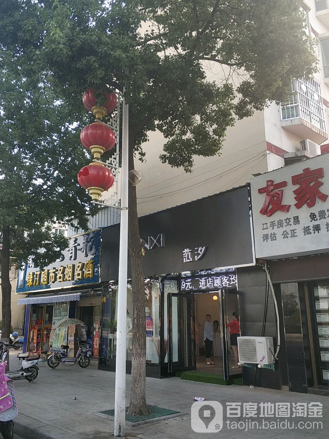 绿汀超市名烟名酒(滨河路店)