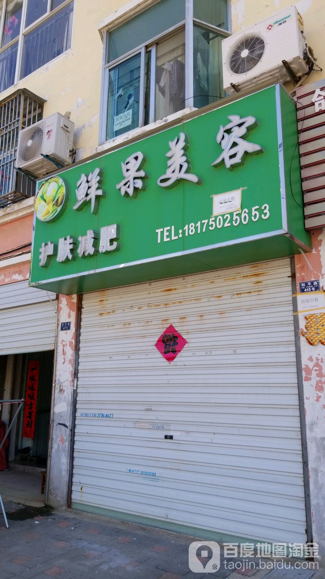 鲜国美容