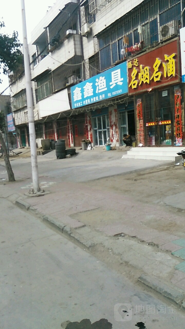 鑫鑫渔具