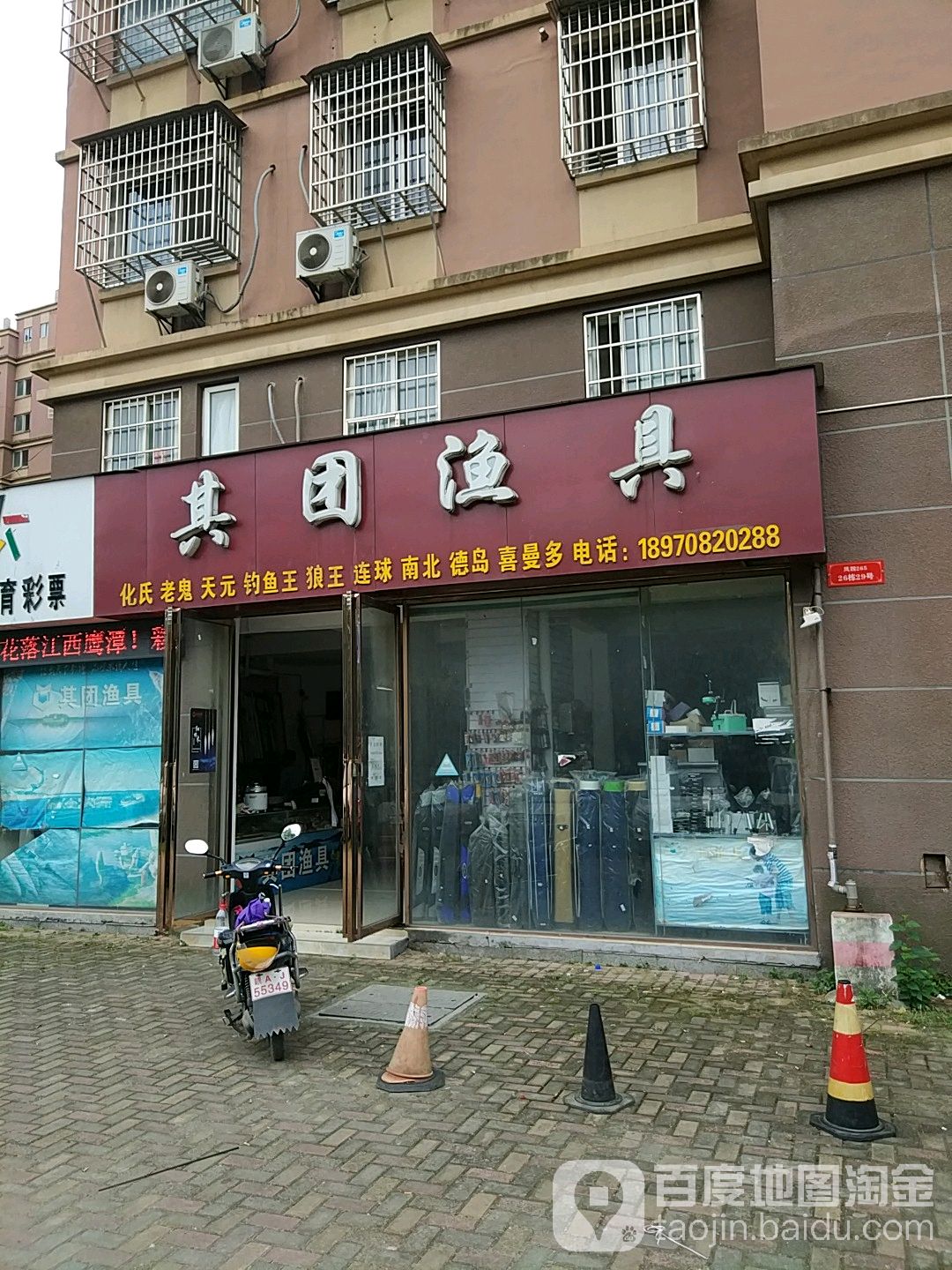 其团渔具