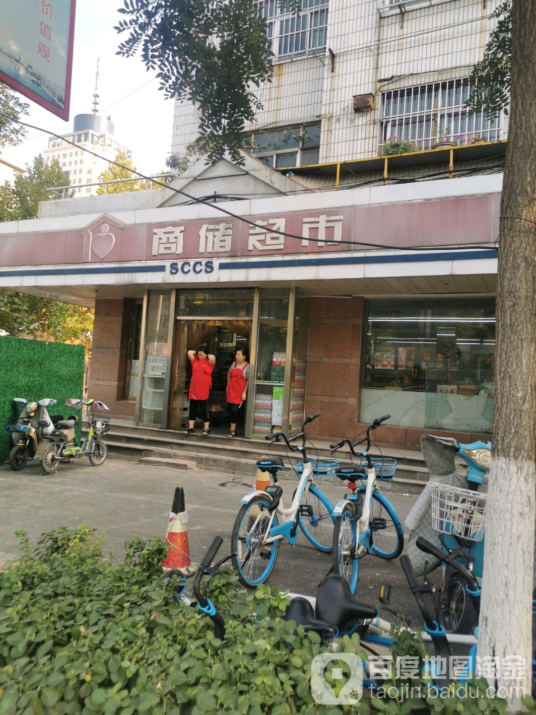 商储超市(地安街店)