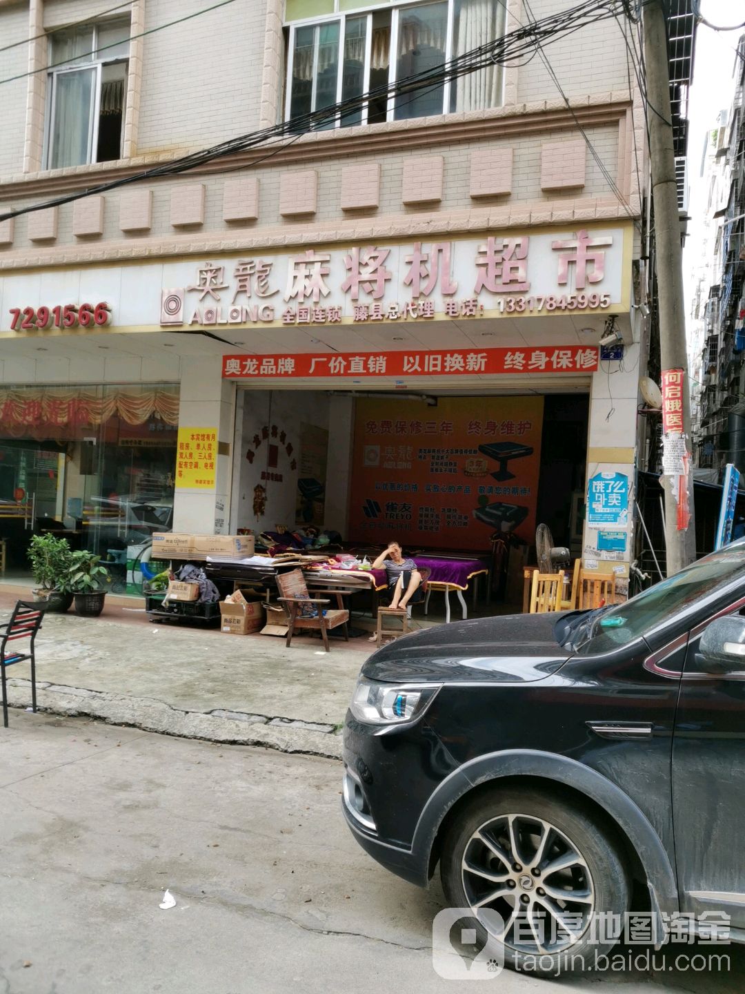 奥龙全自动、将桌(津南二街店)