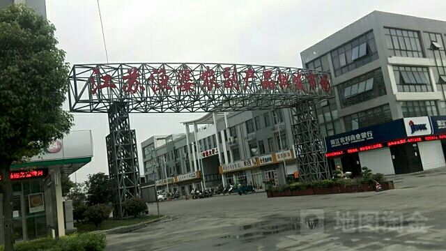 江苏渔婆农副产品批发市场