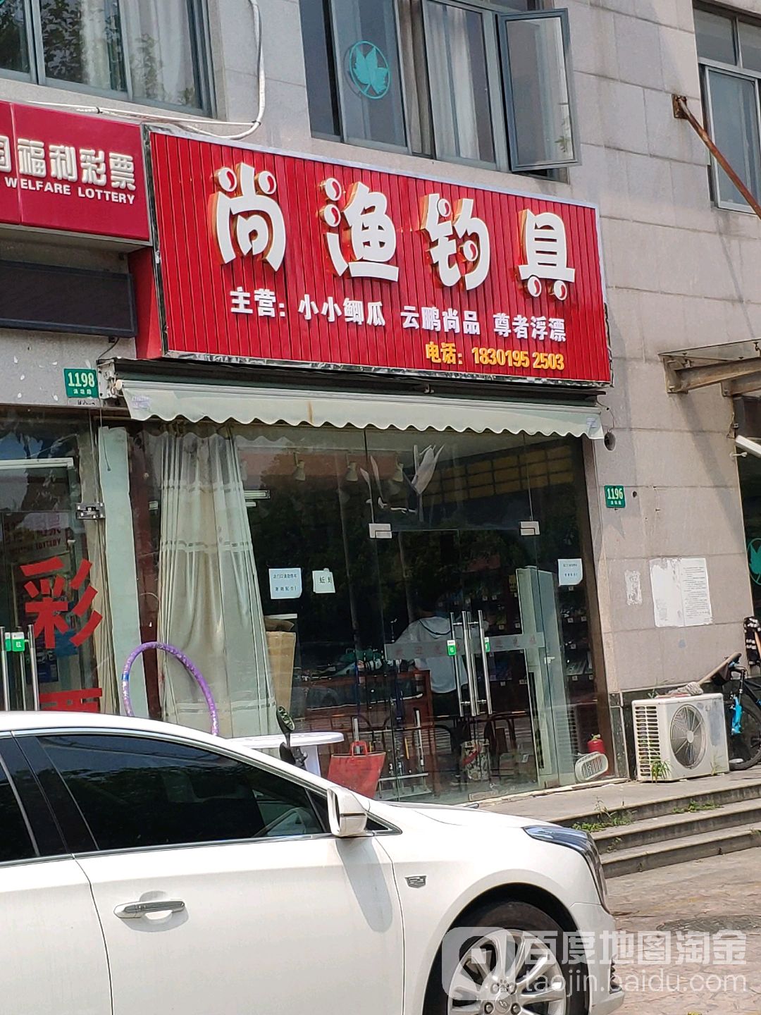尚渔钓具