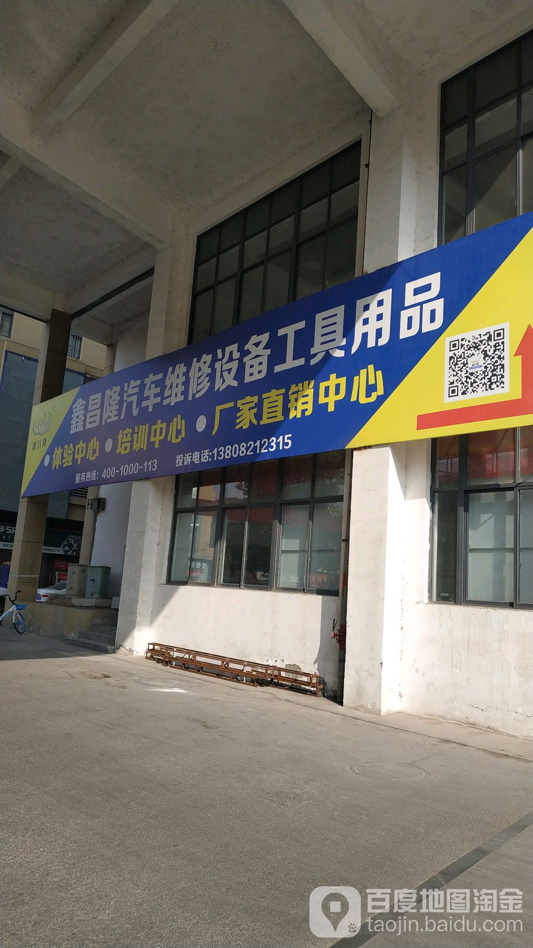 鑫昌隆学院